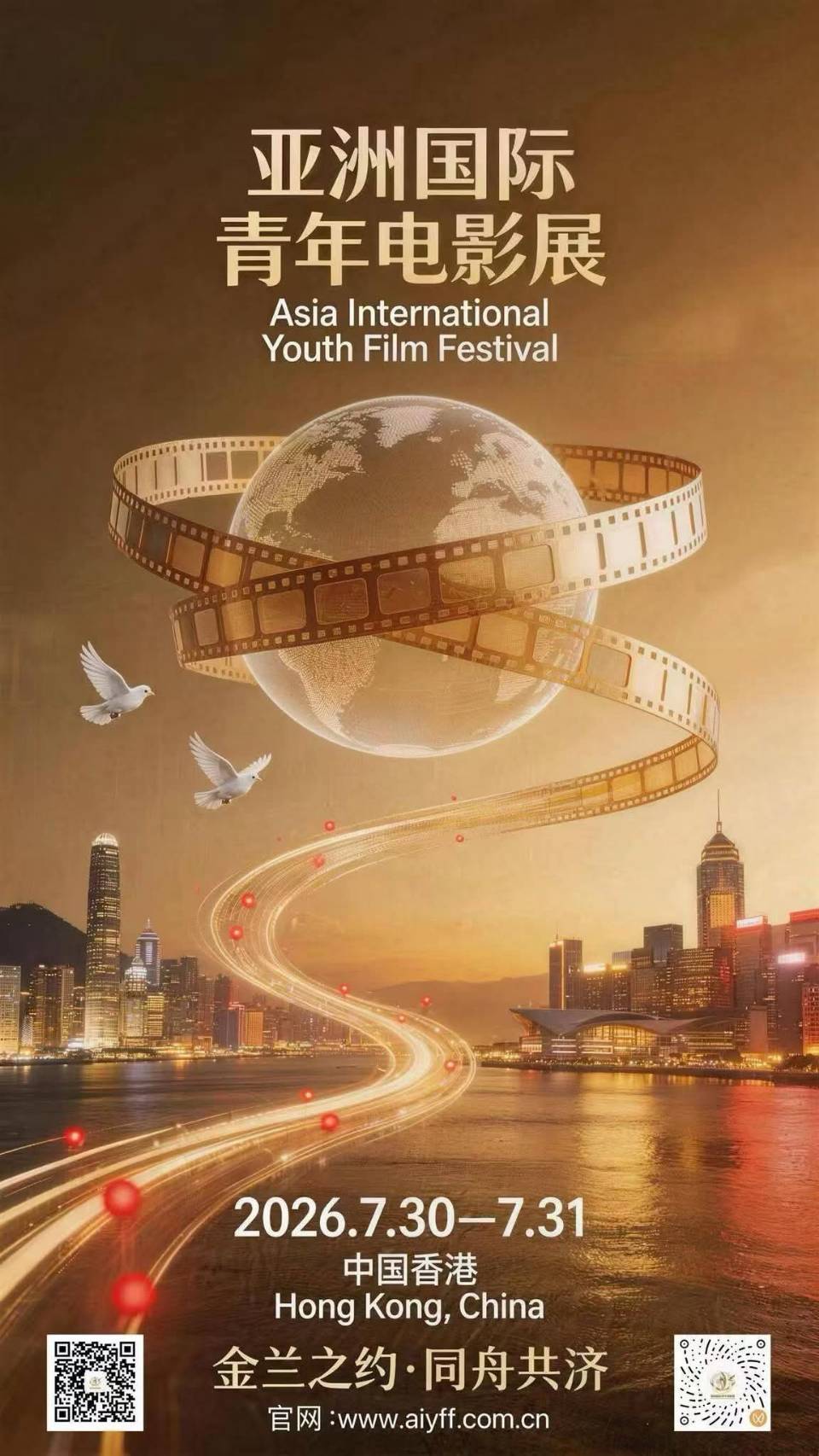 台灣《龍獅文化之世界獅王》入圍第五屆亞洲國際青年電影展創投單元　張為盛導演攜30年舞獅傳奇登上國際舞台