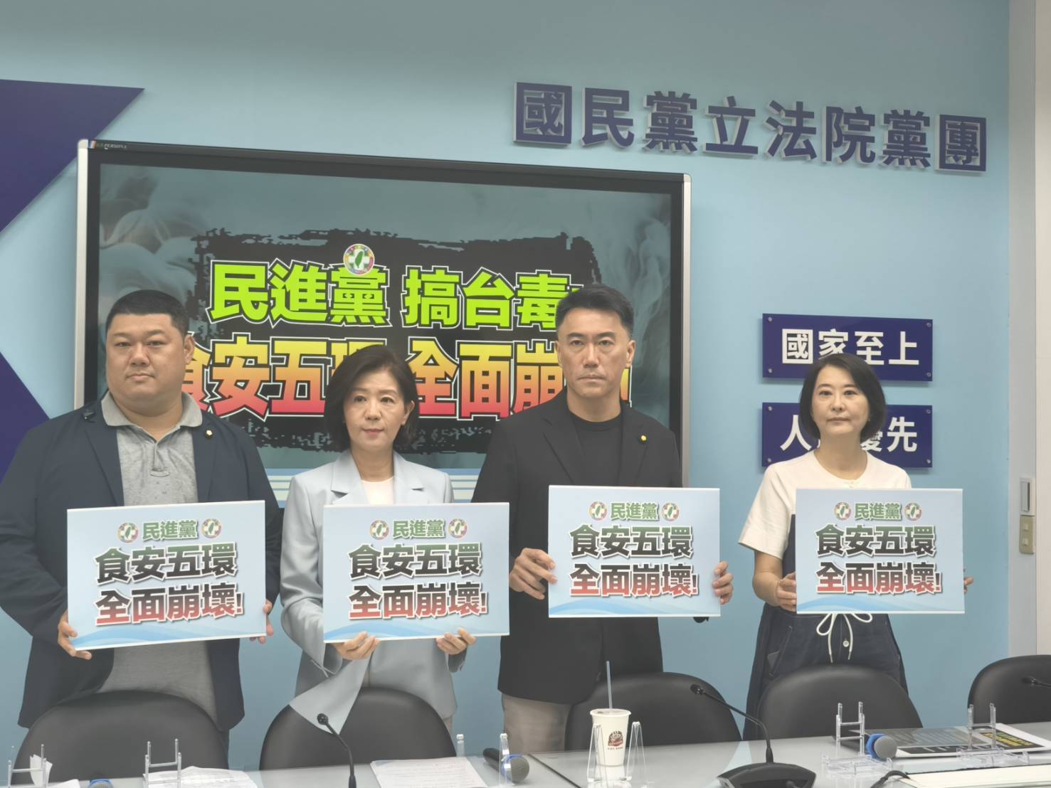 「食安五環」再陷爭議？國民黨團批政府食安失守　華天觀點：政治攻防之外，更需要全民看得見的真相
