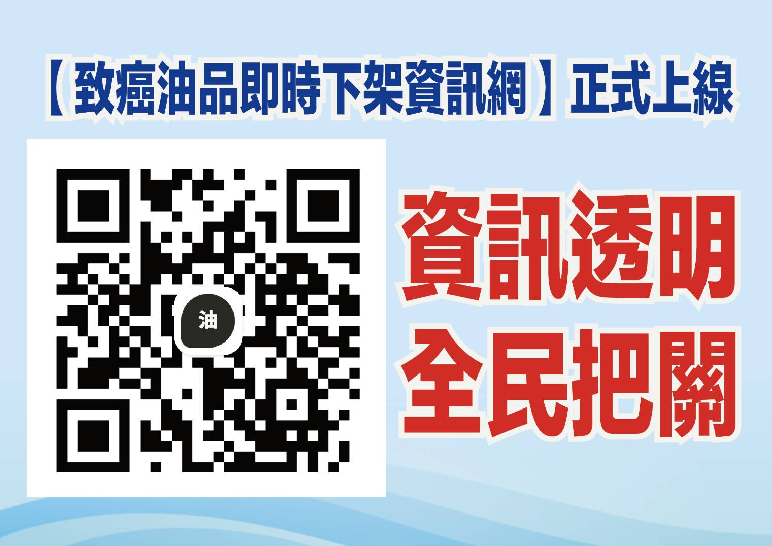 藍委批毒油風暴「蓋牌、擠牙膏」　國民黨團提案：沒有真相，不准上架