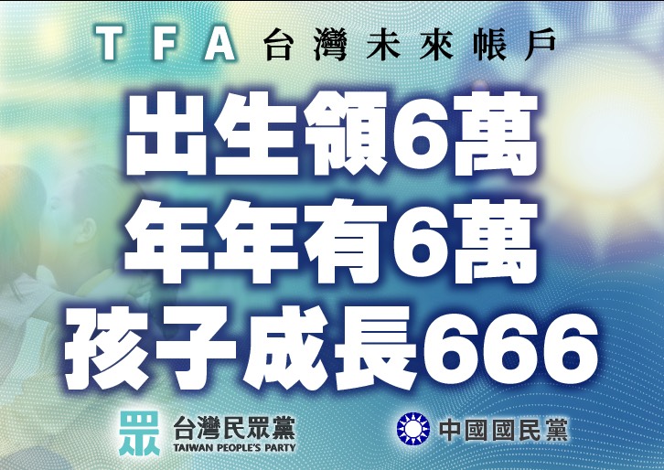 立院三讀《臺灣兒少成長及未來帳戶條例》 吳宗憲：中央存未來、宜蘭顧現在 打造完整育兒支持