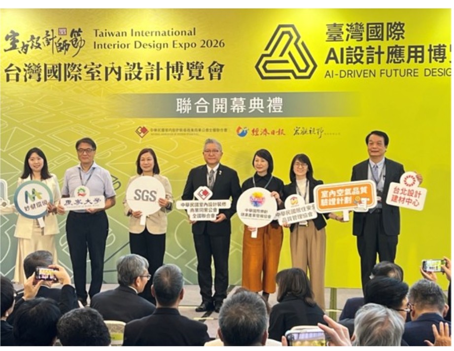 樂齡健康協會攜手SGS與產學研夥伴簽署MOU　推動室內空品驗證標準化 打造健康住宅新典範