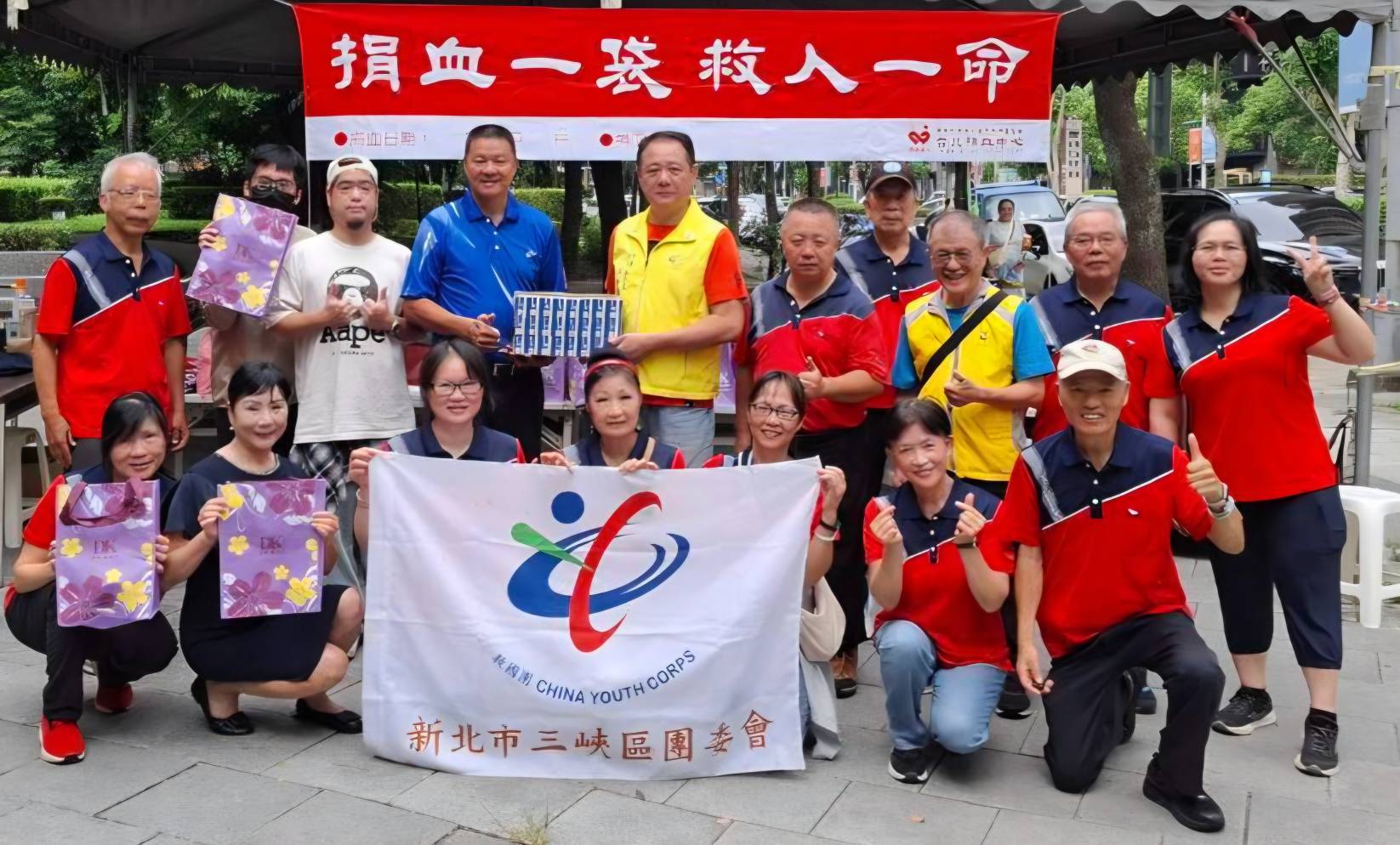 三峽匯聚愛心力量！救國團捐血暨義賣活動募集191袋熱血　攜手公益守護生命