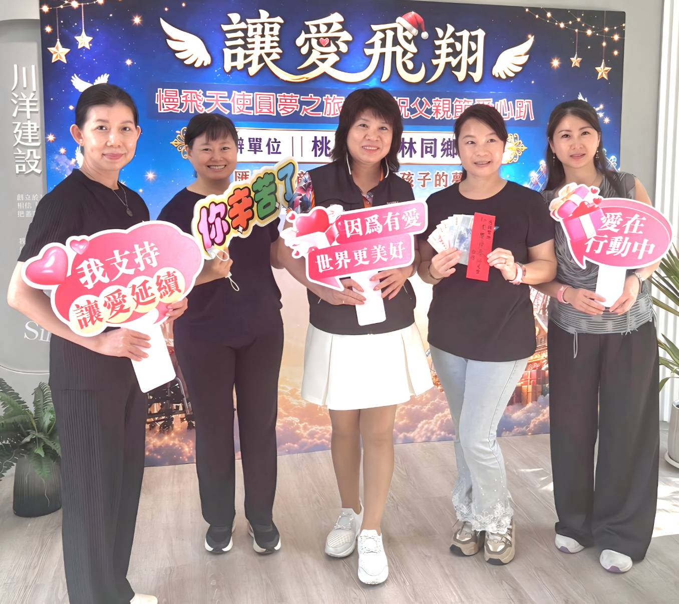 桃園市雲林同鄉總會攜手雲林慈善基金會舉辦「讓愛飛翔」公益活動 凝聚社會善心　串聯企業與鄉親力量　讓愛延續、希望飛翔