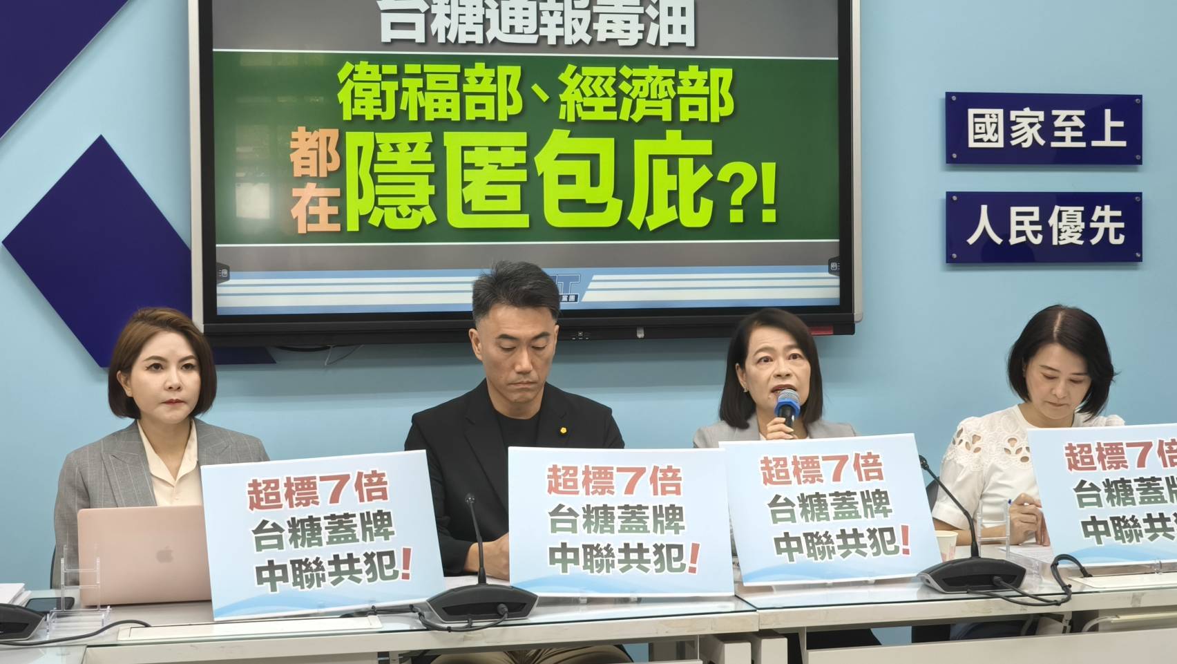 【華天新聞網】台糖5月驗出中聯油脂BaP超標引政治攻防　國民黨團質疑政府食安通報機制失靈　要求全面公開真相