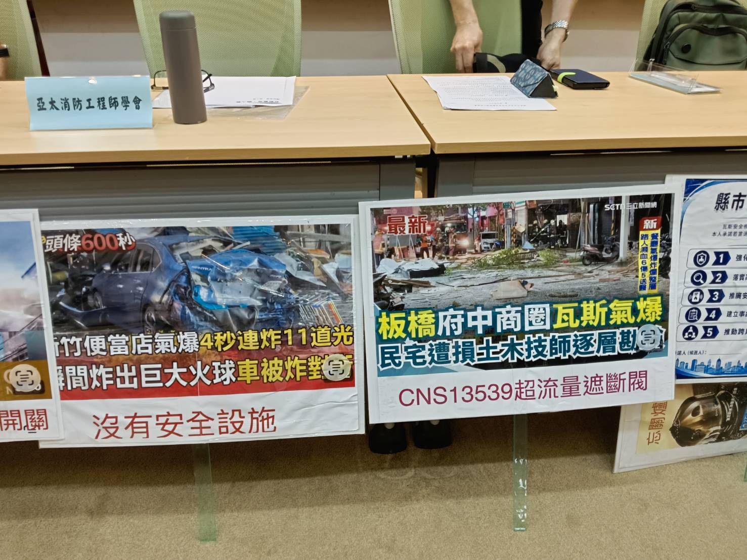 瓦斯氣爆頻傳引發公共安全警訊　四大公民團體籲縣市長候選人簽署燃氣安全承諾書