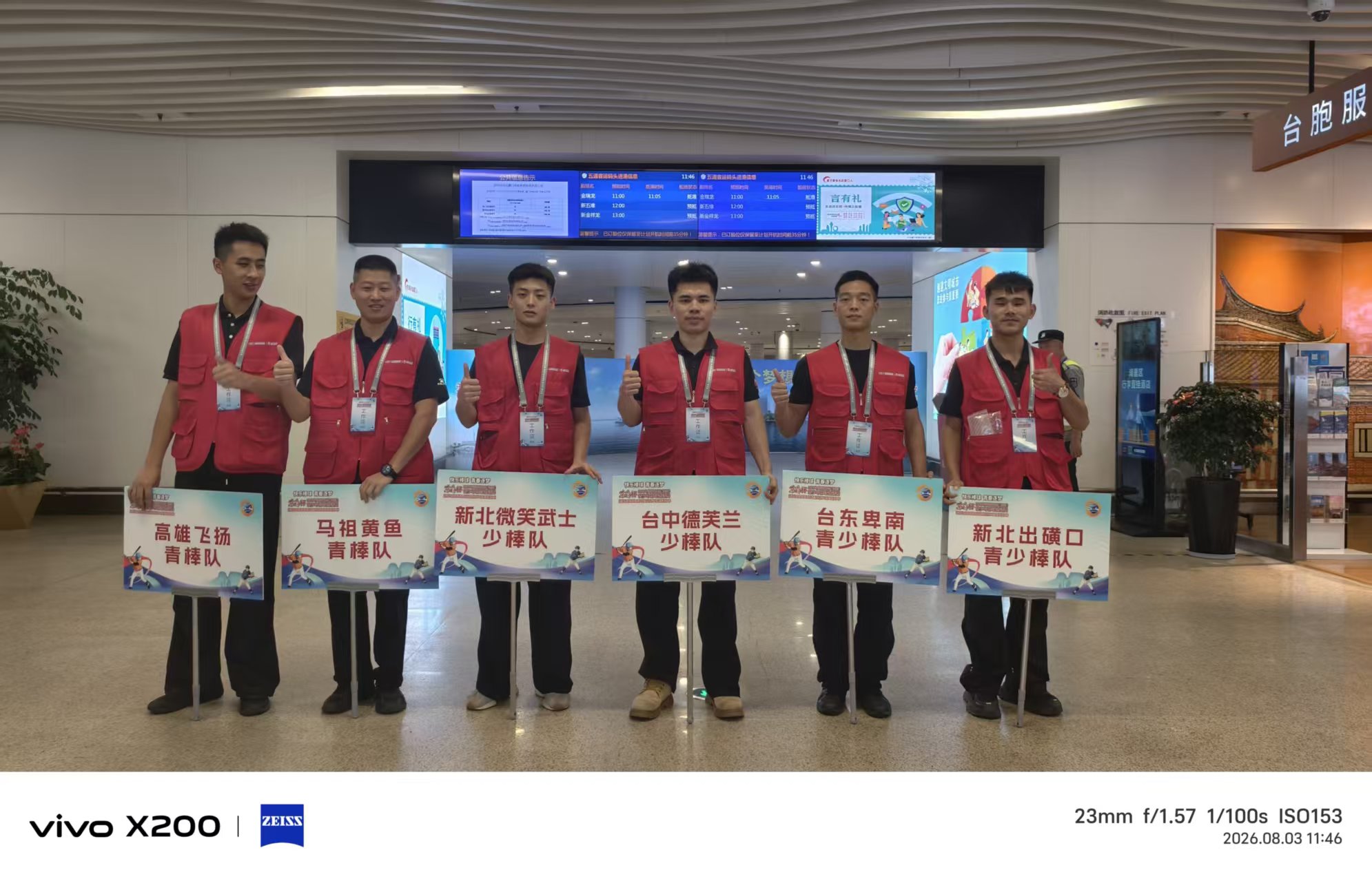 跨越海峽共赴青春之約　2026東森盃海峽兩岸（連城）青少年棒球嘉年華完成報到　15支勁旅齊聚連城創歷屆新高