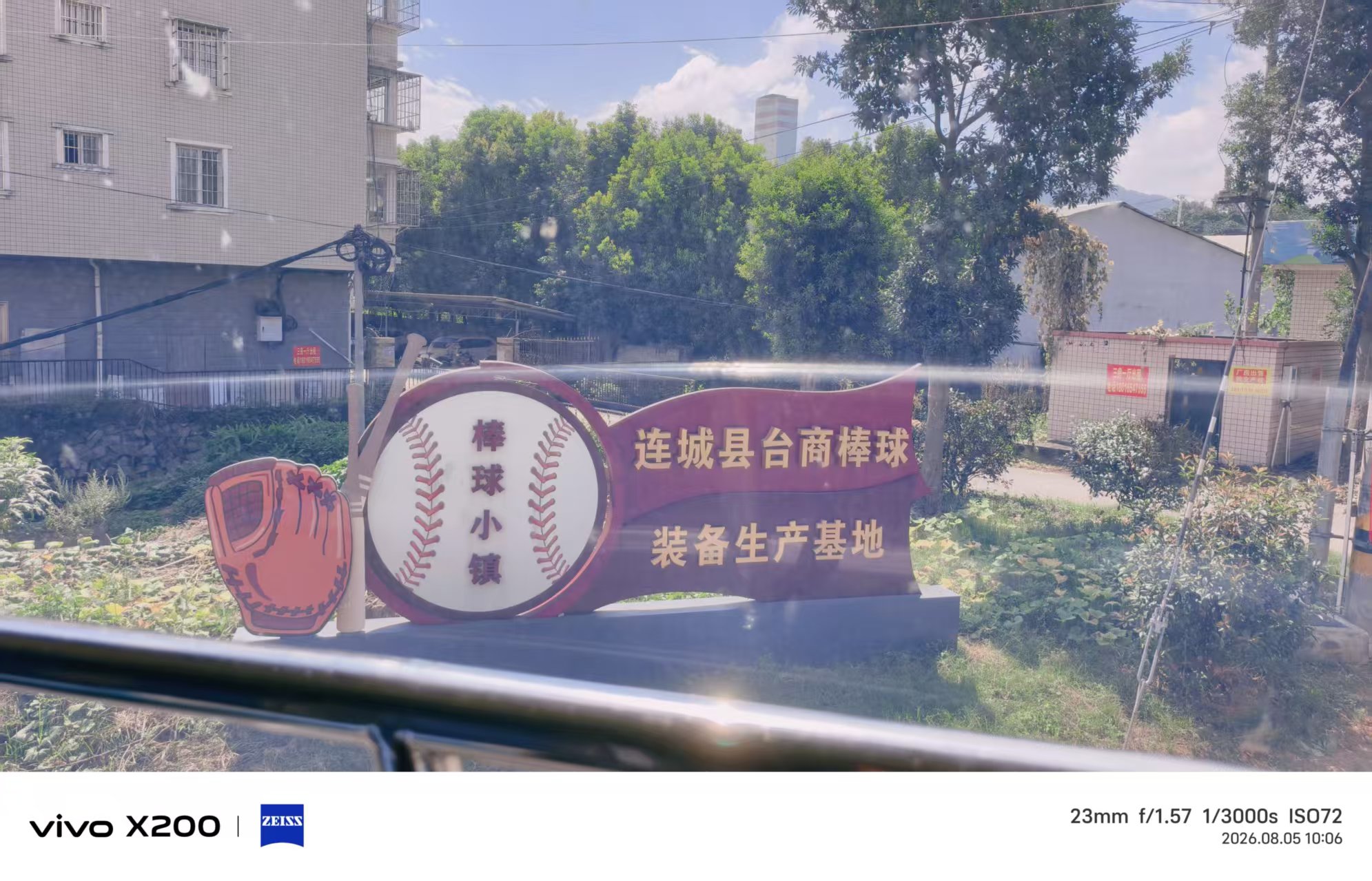 棒球為橋 樂業連城——台商深耕體育產業近四十載 續寫兩岸融合新篇章