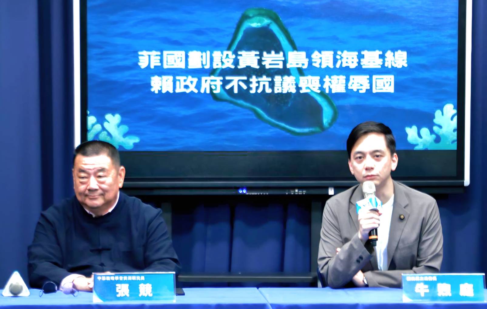 菲國劃黃岩島領海基線掀南海主權爭議　國民黨籲賴政府勿沉默、應正式交涉