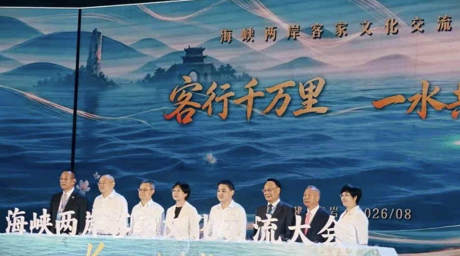 汀江水牽兩岸客家情　海峽兩岸客家文化交流大會龍岩登場
