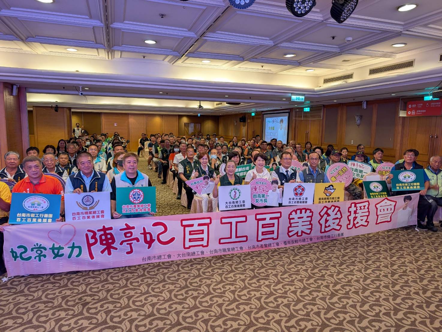 五大總工會、做工行善團集結力挺陳亭妃　陳亭妃：盼成為台南勞工最堅實後盾