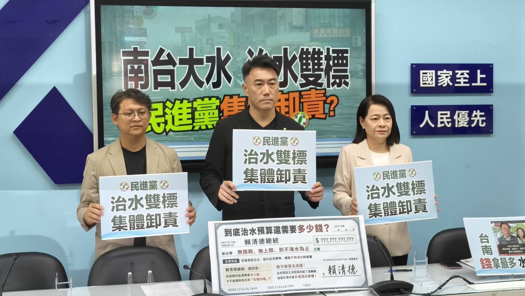 南台豪雨釀災　國民黨團批治水雙標、中央卸責　提三大要求促全面體檢