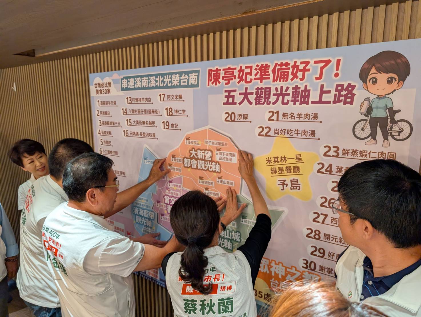 陳亭妃提「五大觀光軸」串聯台南37區　盼旅客從一日遊變多住一天