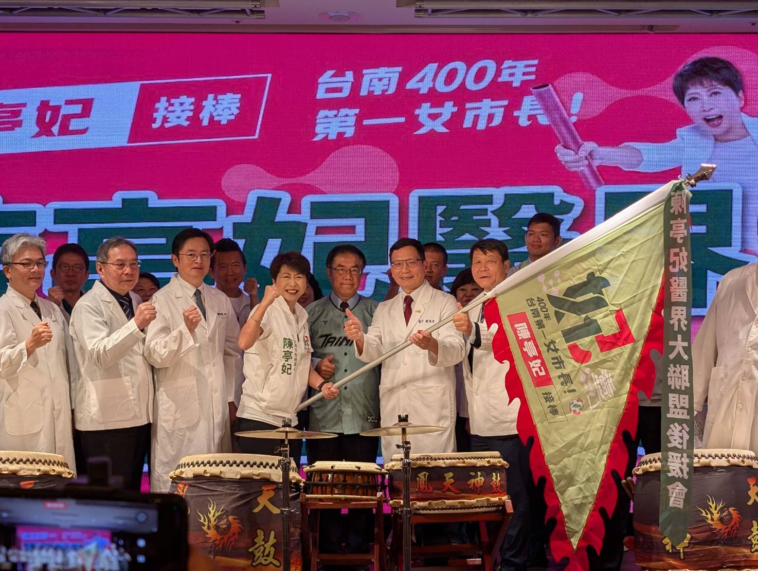 醫界27大團體集結挺陳亭妃　承諾整合醫療資源、強化台南偏鄉照護